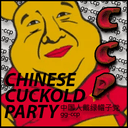 Chinese Cuckold Party (CCP) icon